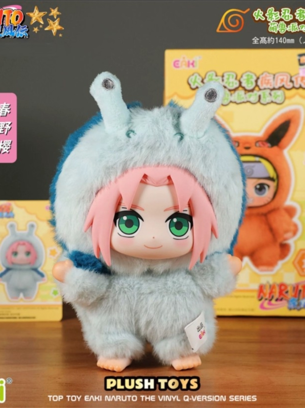 EAKI Naruto Shippuden Cute Beast Party Series Vinyl Plush Keychain